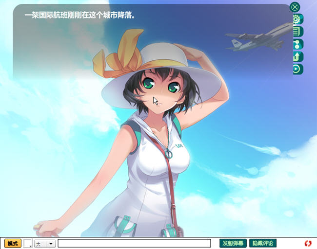 夏之扉白游戏截图
