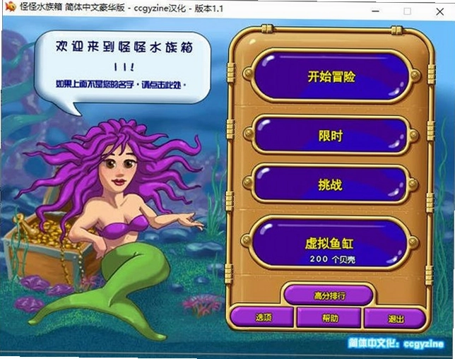 怪怪水族馆游戏Insaniquarium预览图