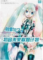 初音未来歌姬计划电脑版