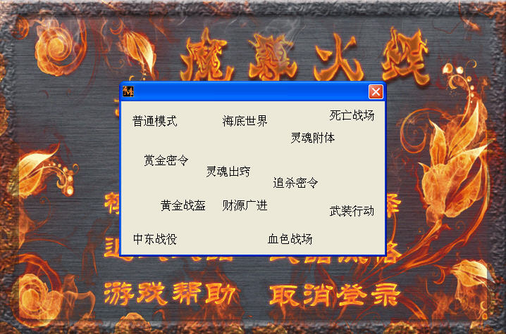 CF魔尊火线1.2黄金时代预览图