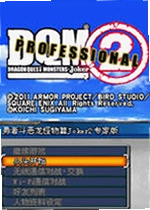 勇者斗恶龙怪兽篇joker2专家