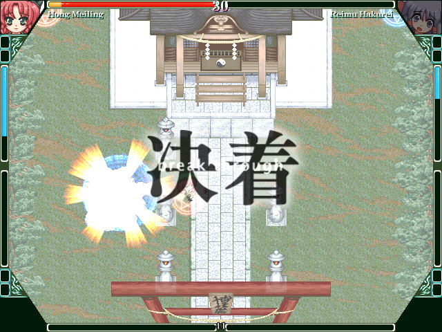 东方烈华传游戏截图