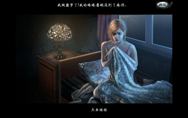 沉寂:死亡禁锢之屋典藏版截图2