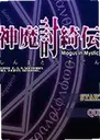 ��ħ��粴�������2026 ���԰�