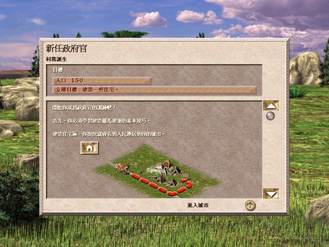 凯撒大地2游戏预览