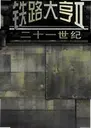 ��·���II21����2026���°�