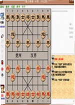 楚汉棋缘
