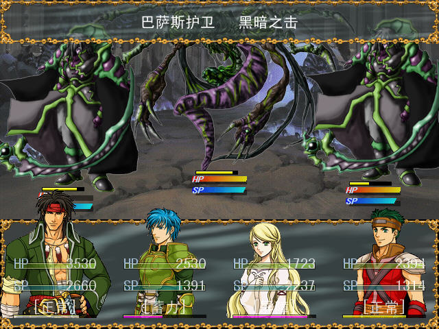 Scaur of The Dragons游戏截图