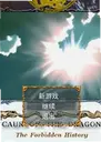 Scaur of The Dragons ��֮�˺�2026 ���԰�
