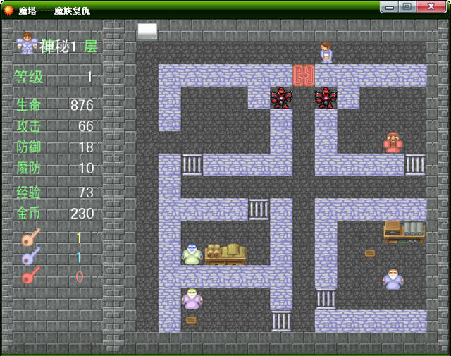 魔塔2007游戏预览