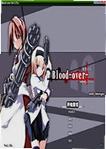 血之终结中文版