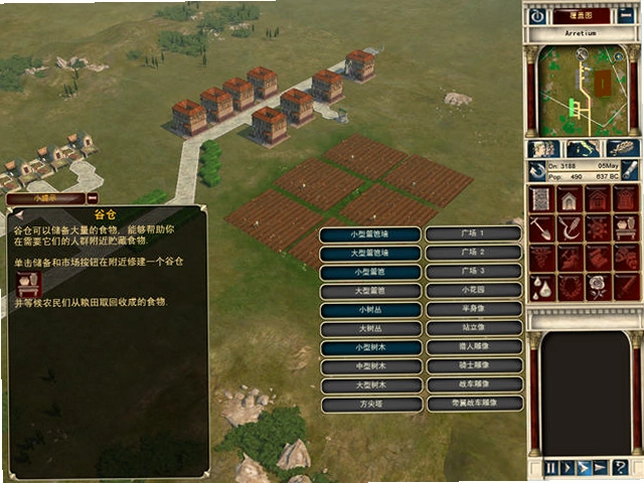 恺撒大帝4中文版预览图