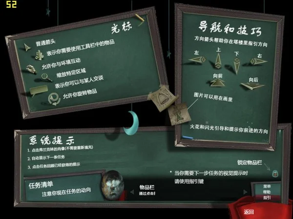 谜画之塔中文硬盘版预览图