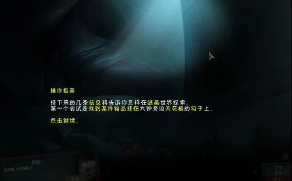 谜画之塔中文硬盘版预览图