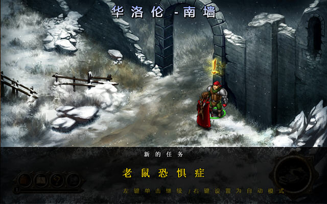 益智之谜:战神的挑战2游戏装备界面