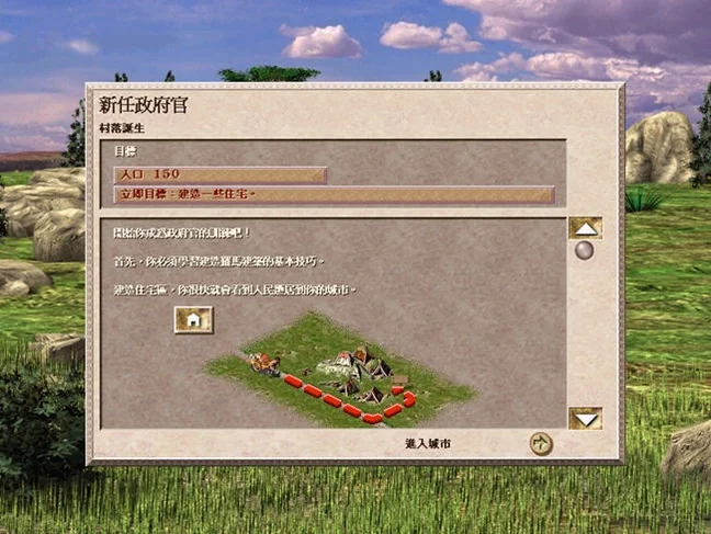 凯撒大地2电脑版预览图