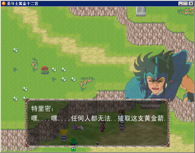 圣斗士黄金十二宫战斗画面