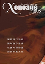 永恒之星pc版