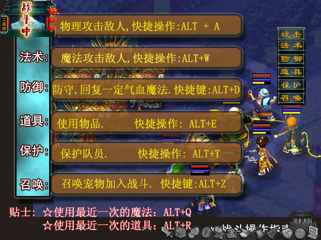 西游奇缘角色界面