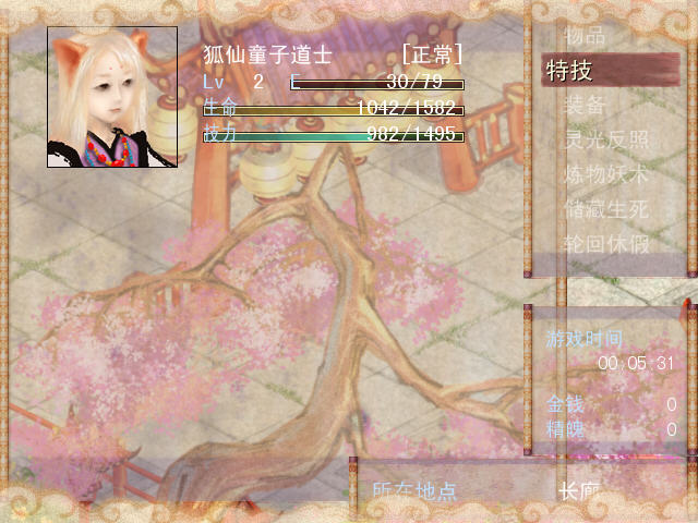 神州伏魔经狐仙传战斗画面