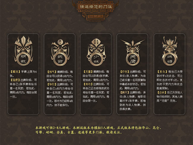 江湖令之倚天屠龙游戏截图