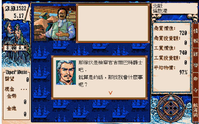 大航海时代3战斗画面