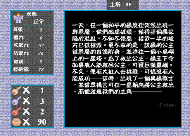 新新魔塔怪物图鉴