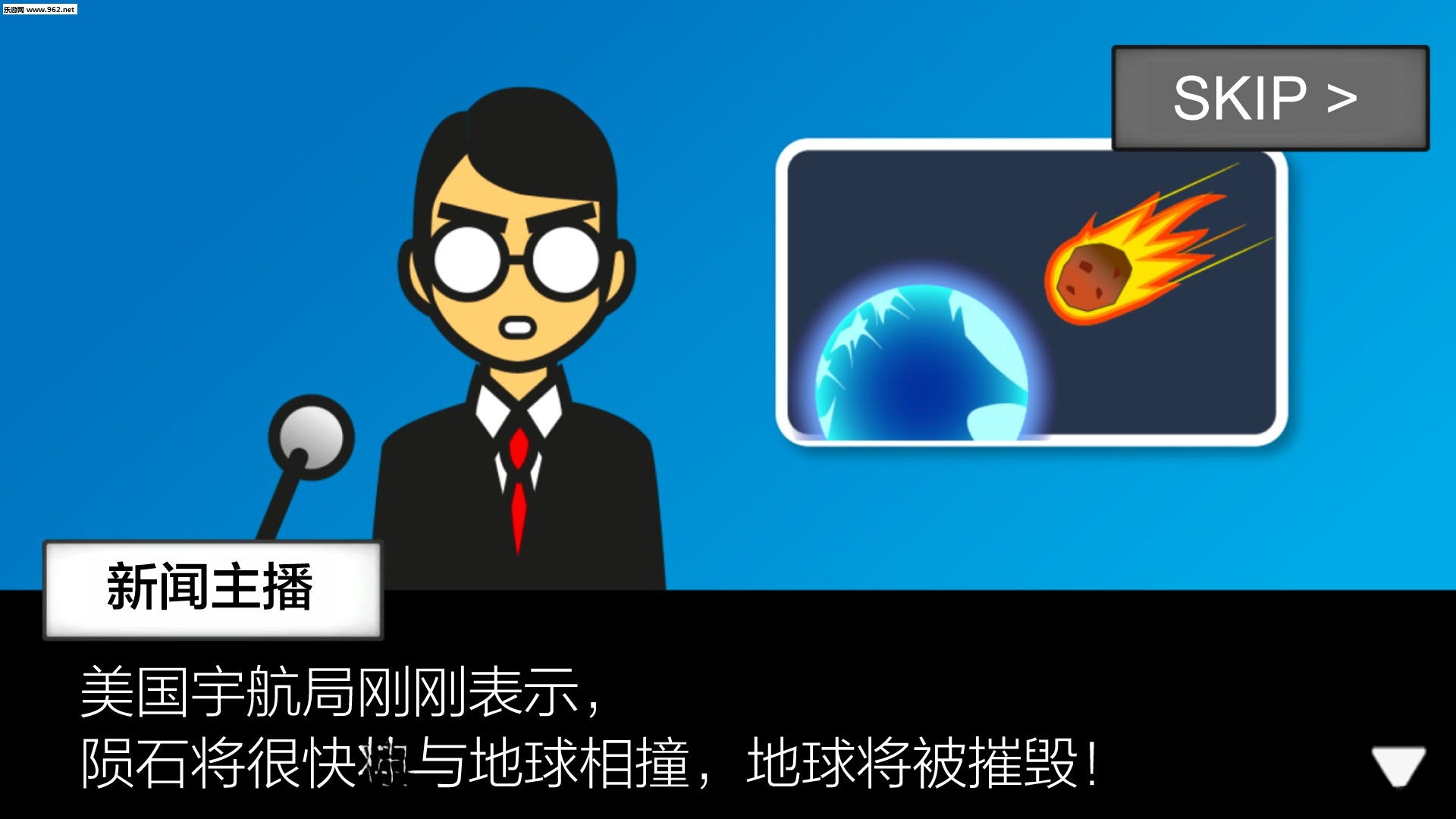 地球灭亡前60秒游戏预览