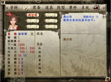 剑灵2幻域封魔电脑版预览图