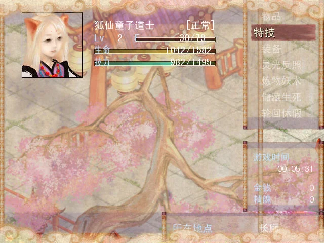 神州伏魔经狐仙传预览图