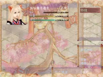 神州伏魔经狐仙传预览图