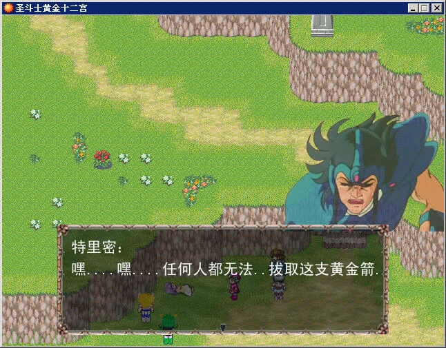 圣斗士黄金十二宫预览图