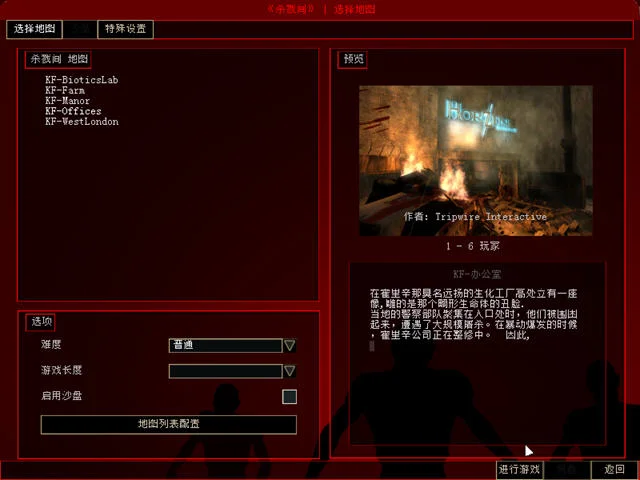 杀戮空间 Killing Floor预览图