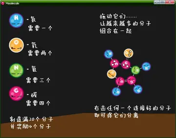 分子世界中文版预览图