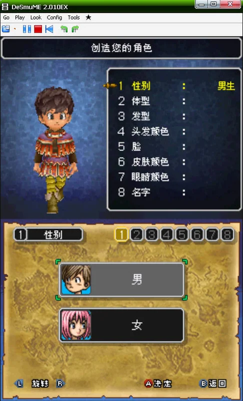 勇者斗恶龙9预览图