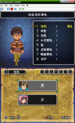 勇者斗恶龙9预览图