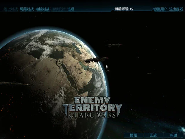深入敌后:雷神战争Enemy Territory: Quake Wars预览图