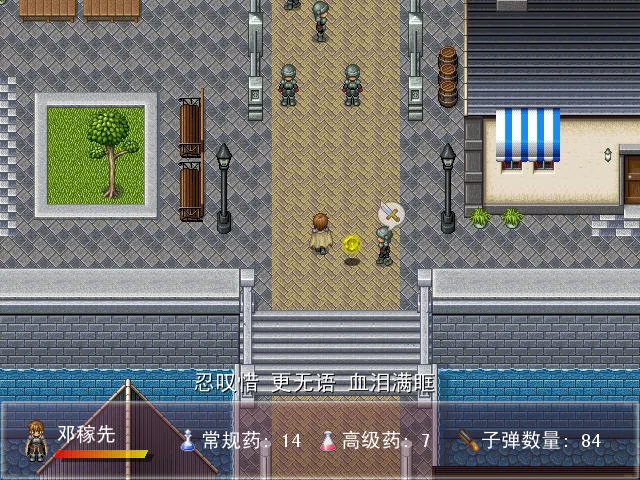 沧海沉梦邓稼先传电脑版预览图