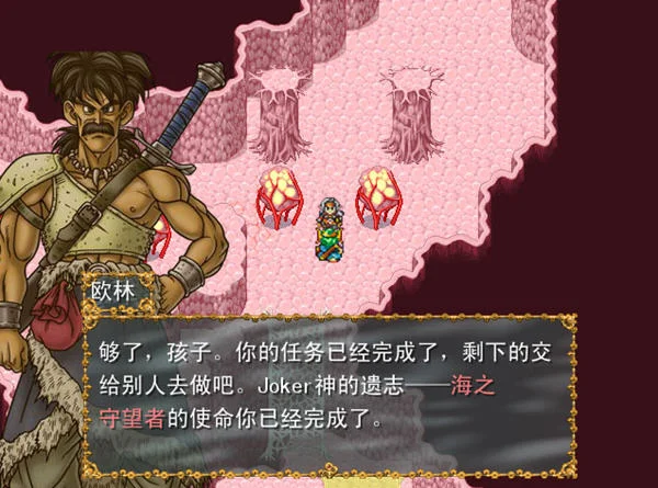 勇者斗恶龙海之守望者:亲缘轮回预览图