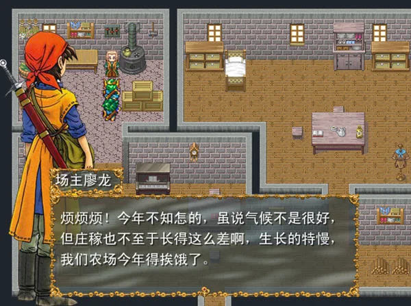 勇者斗恶龙海之守望者:亲缘轮回预览图