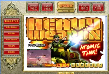 游戏宝盒预览图