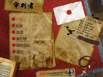 审判者中文版预览图