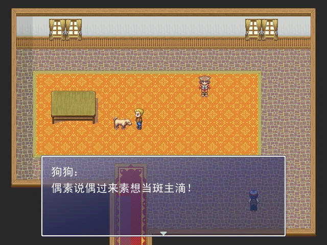 二次元狗狗大冒险电脑版预览图