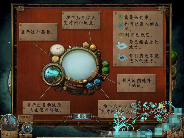 时间之谜3最终密码中文完整版游戏下载界面
