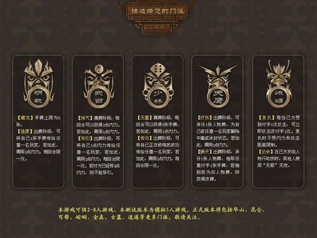江湖令之倚天屠龙最新版预览图