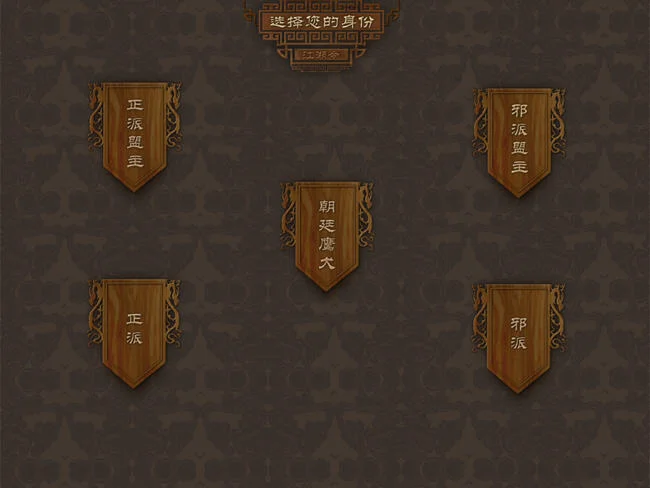 江湖令之倚天屠龙最新版预览图