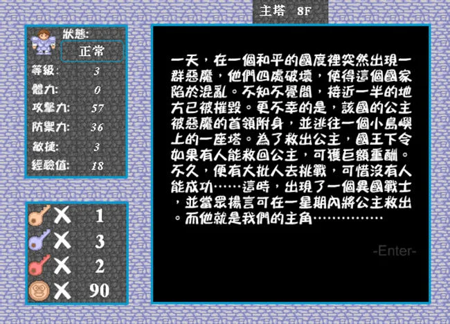 新新魔塔预览图