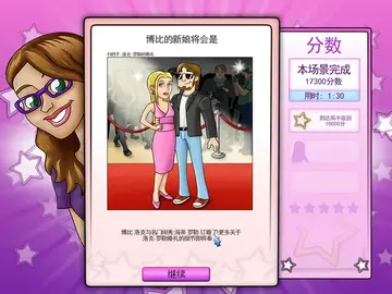 奖章名人的秘密预览图