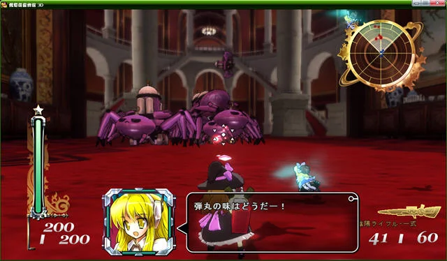 炸弹号魔理沙3D预览图