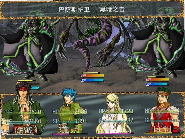 Scaur of The Dragons 龙之伤痕预览图